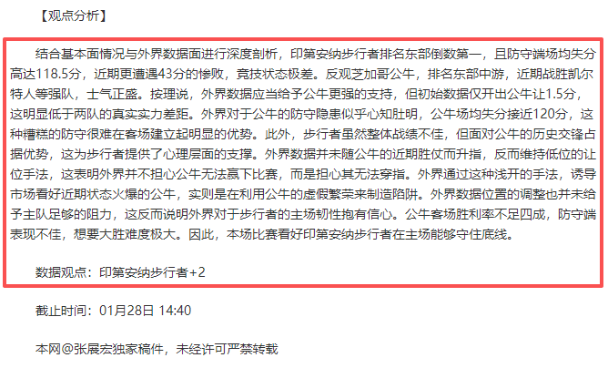 亚历山大独,分力助雷霆,胜独行侠,体彩皇冠彩票网,体育彩票,皇冠彩票网,足球彩票,篮球彩票,官方网站