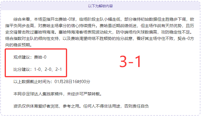 米兰力克科,莫逆转胜利,阿里首秀红,体彩皇冠彩票网,体育彩票,皇冠彩票网,足球彩票,篮球彩票,官方网站