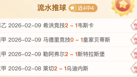 伯恩茅斯与曼城足总杯1／4决赛裁判由阿特维尔执裁